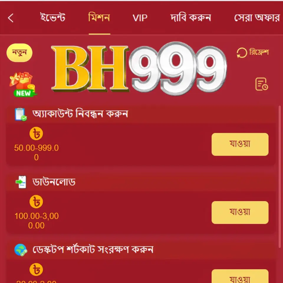 bh999 এখনই নিবন্ধন করুন - ডাউনলোড APK
